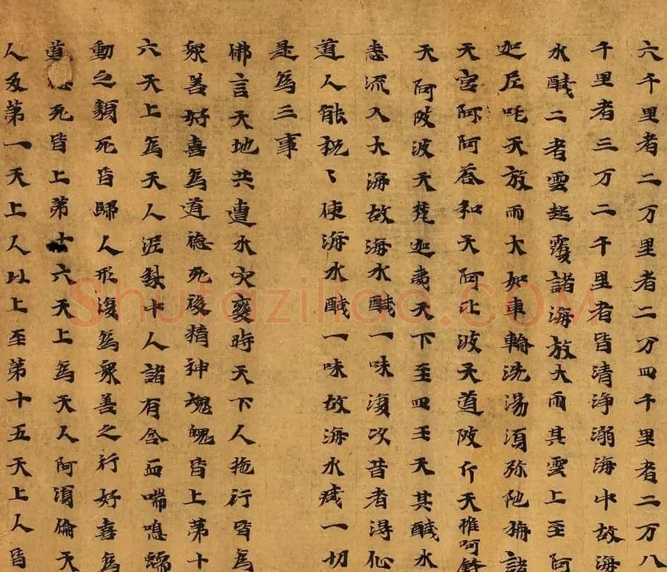 北魏延昌二年敦煌写经《大楼炭经卷第七》 | 敦煌写经赏析