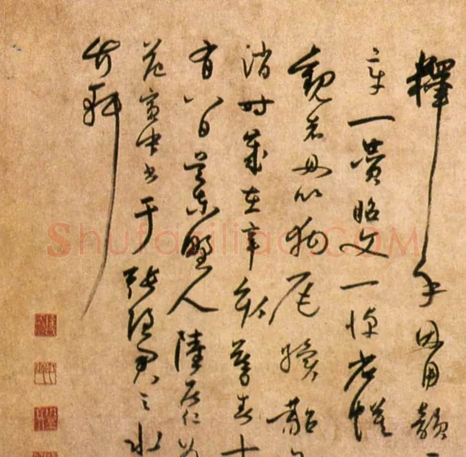 陆居仁草书赏析《跋鲜于枢诗赞卷》 | 书法长卷