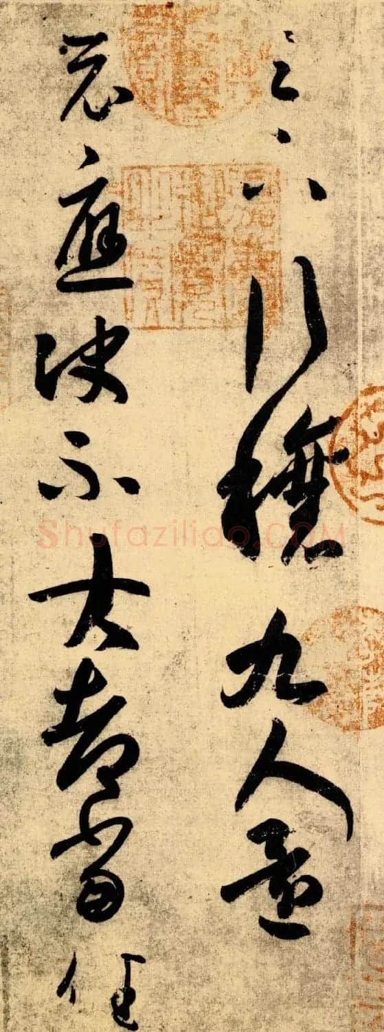 王羲之《行穰帖》美国藏中国书法第一名品 | 书法名家作品鉴赏