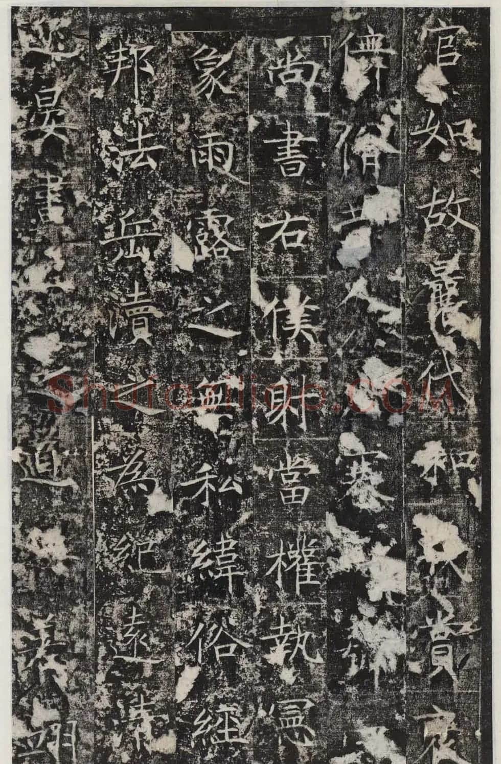 唐代王知敬楷书石刻欣赏《唐卫公李靖碑》 | 书法碑帖