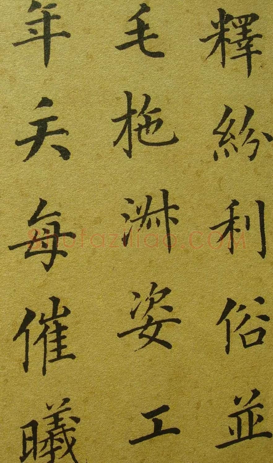 清代梁同书楷书《千字文》3种 | 书法名家作品鉴赏