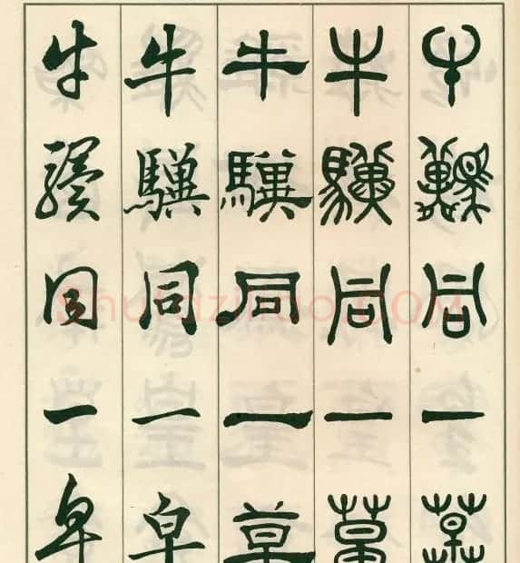 邓散木字帖欣赏《五体书正气歌》 | 软笔篆书字帖