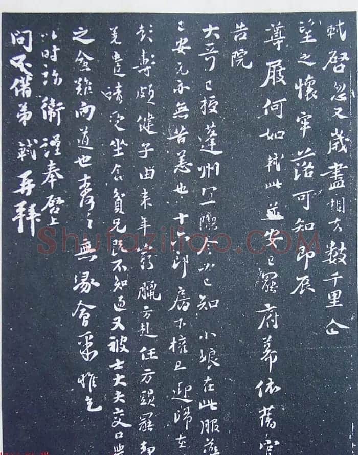 《宋拓西楼苏帖东坡书髓》第六册匋斋旧藏本 | 软笔书法作品