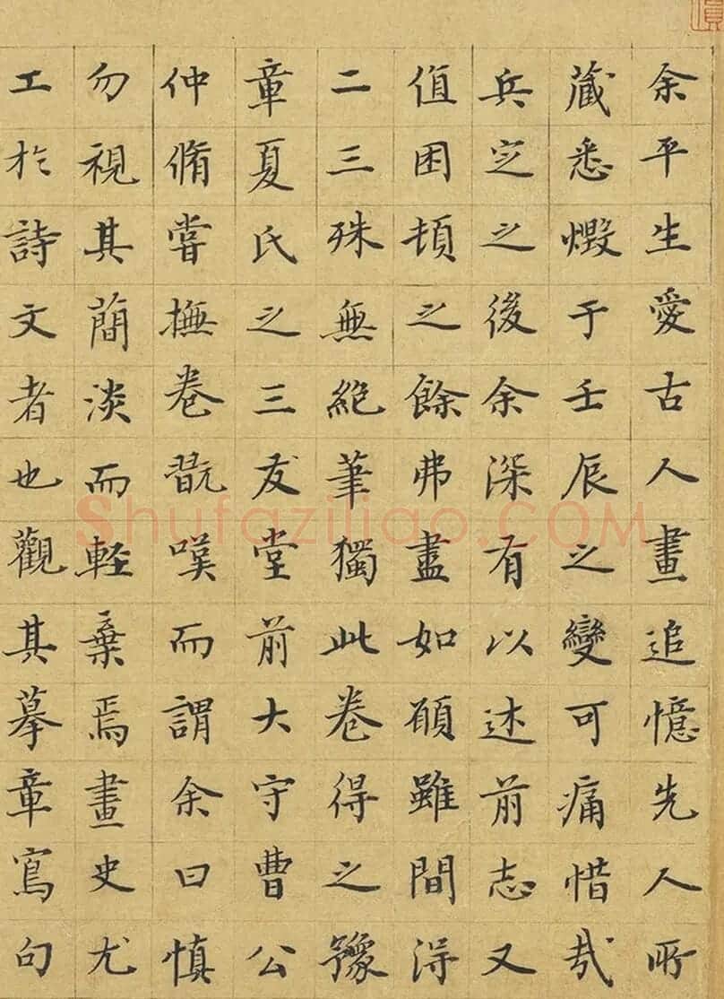 明代黄庆、黄榘书法《题牟益捣衣图》 | 名家书法作品赏析