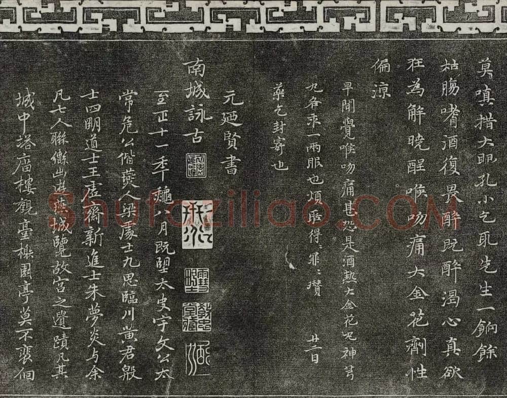 御刻三希堂石渠宝笈法帖第二十六册民国拓本 | 书法碑帖