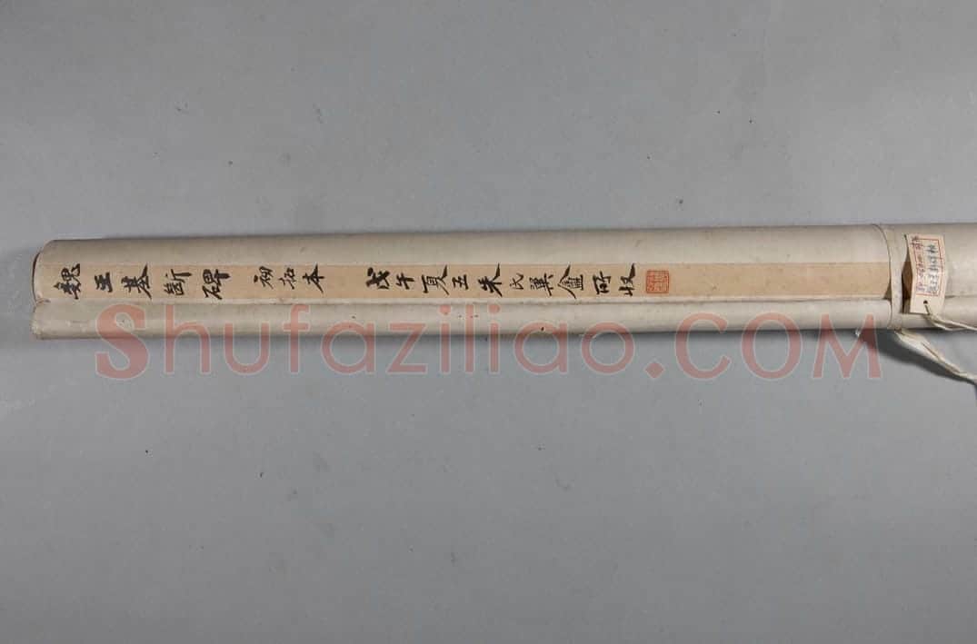 东武侯王基断碑 | 故宫铭刻类藏品