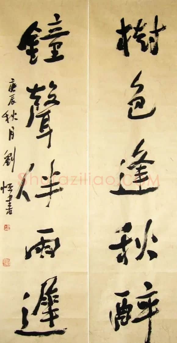 刘恒书法作品欣赏 | 书法作品精选