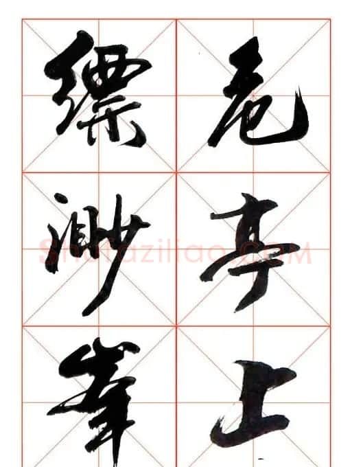 牧原行书字帖图片20P | 毛笔行书字帖