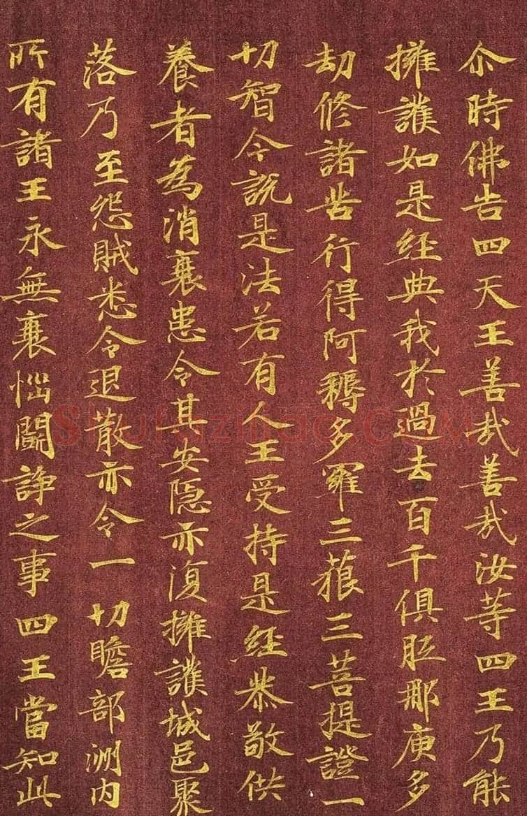 日本写经绝品:金字小楷《金光明最胜王经》第六卷 | 名家书法作品精选