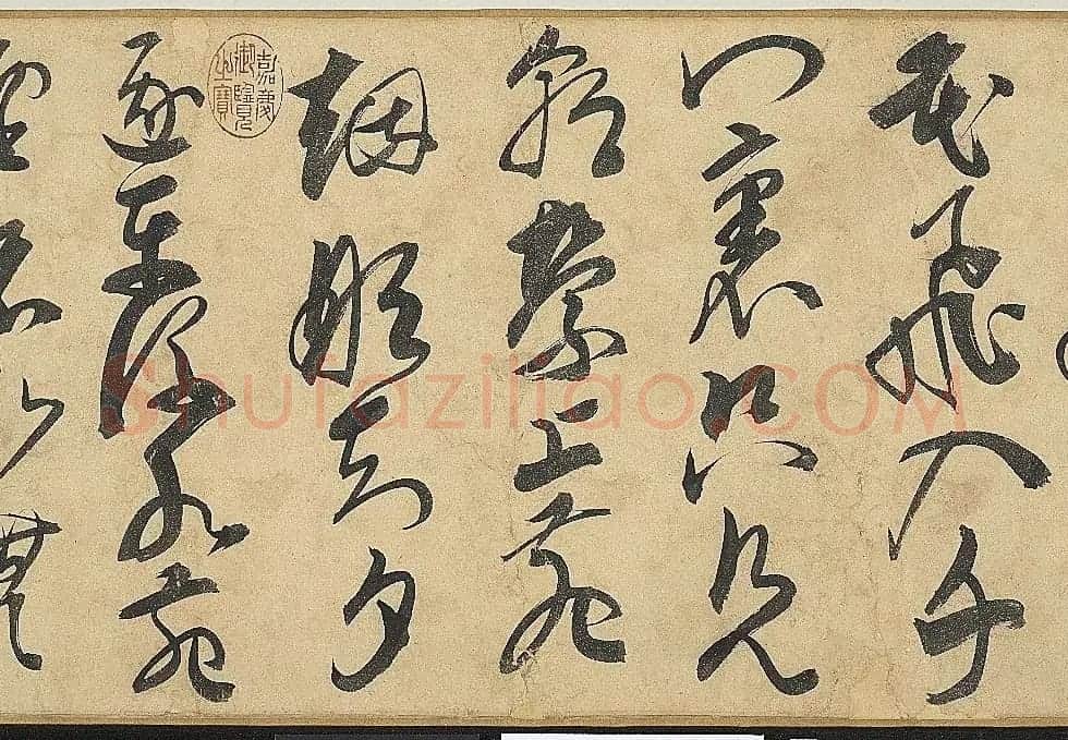 明代大书法家邢侗草书欣赏《古诗卷》 | 书法长卷