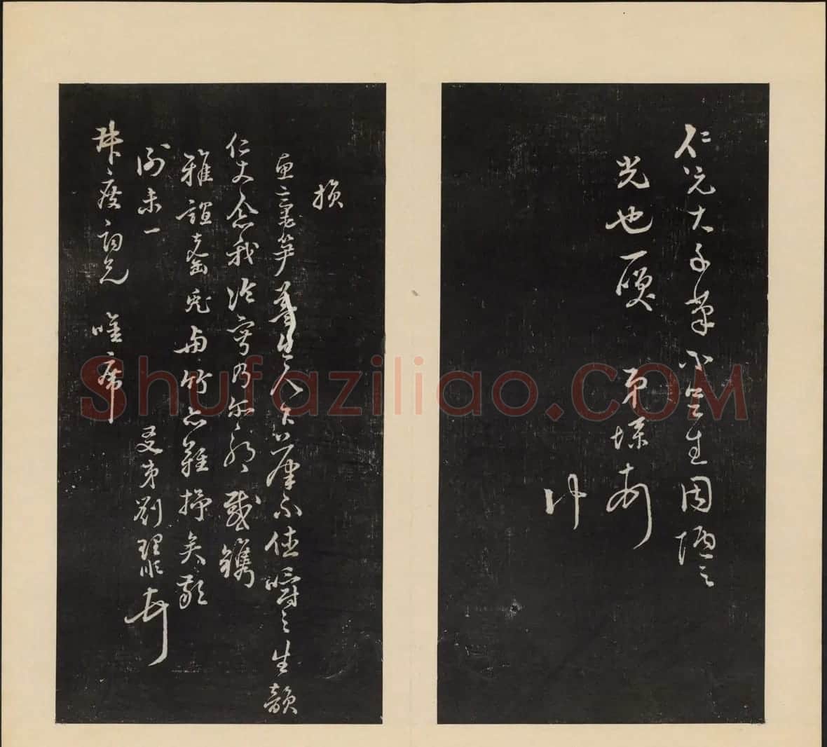 高清初拓本《人帖》卷三卷四合辑 | 书法碑帖