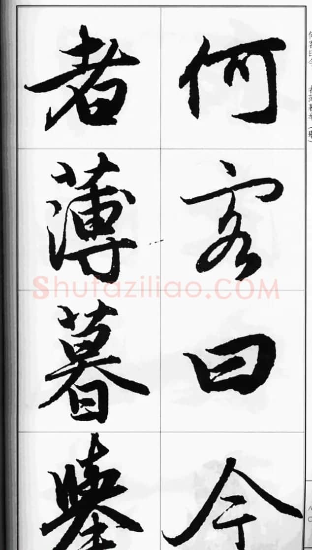 赵孟頫行书字帖《前后赤壁赋》 | 毛笔行书字帖