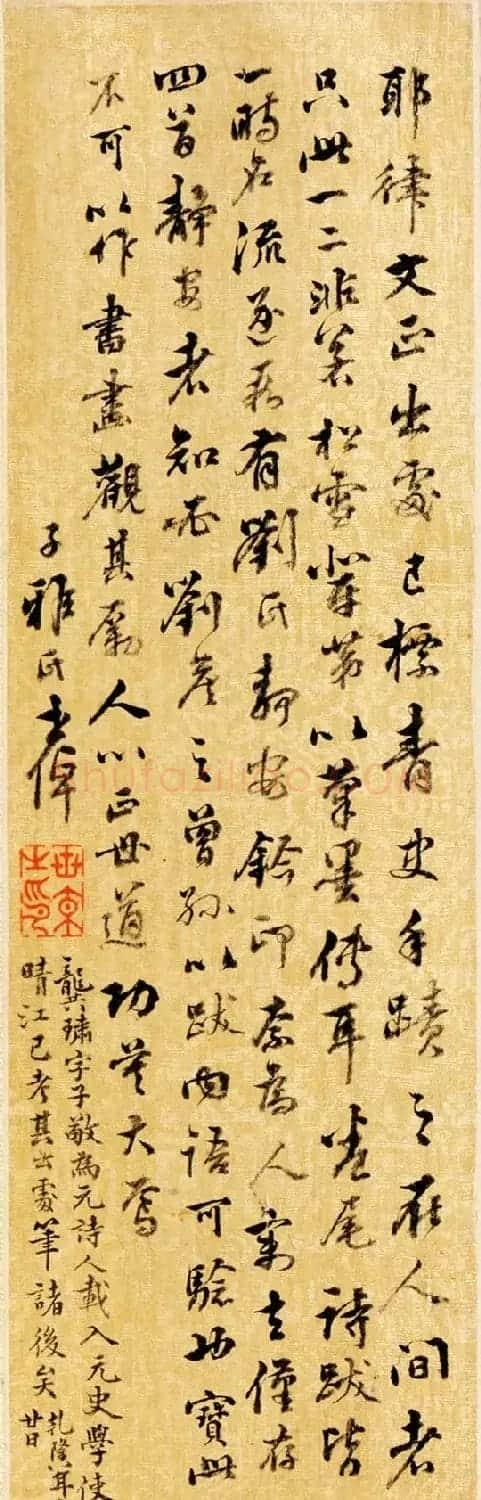 文正王耶律楚材书法墨迹《送刘满诗卷》 | 书法长卷