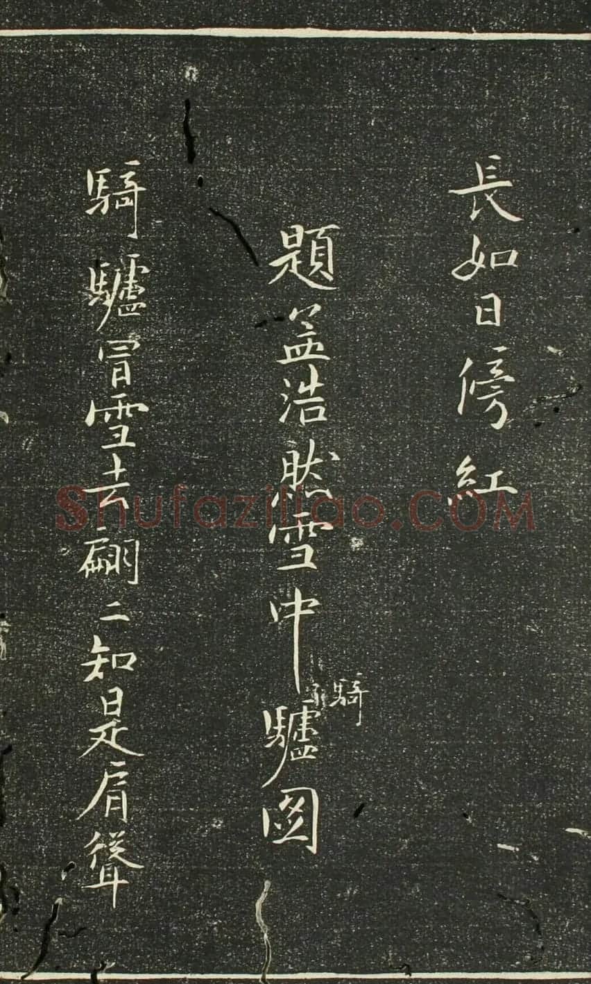 日本伊藤长胤书法《仁斋先生法帖》 | 书法名家作品欣赏