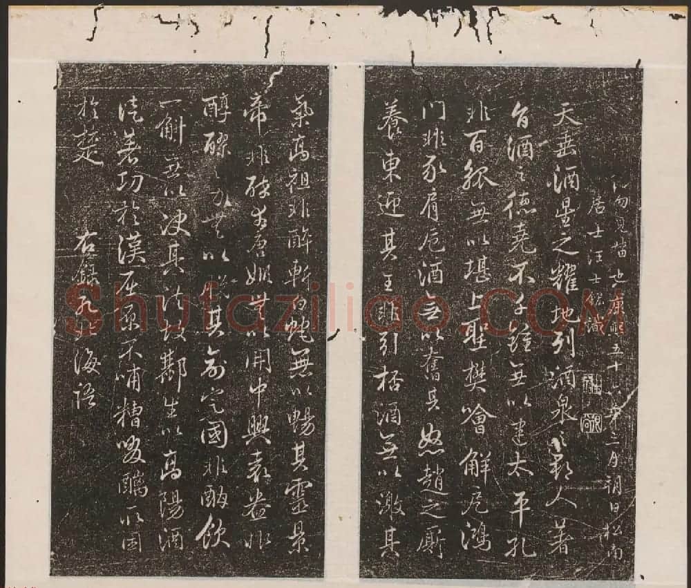 刘园集帖第15卷《仁聚堂法帖》智 | 书法碑帖