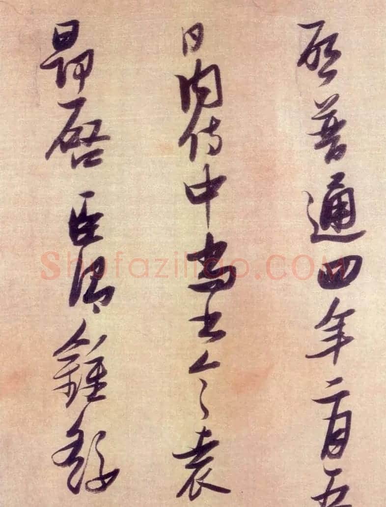 张瑞图行书欣赏《历代名家墨迹论书卷》 | 名家书法作品赏析