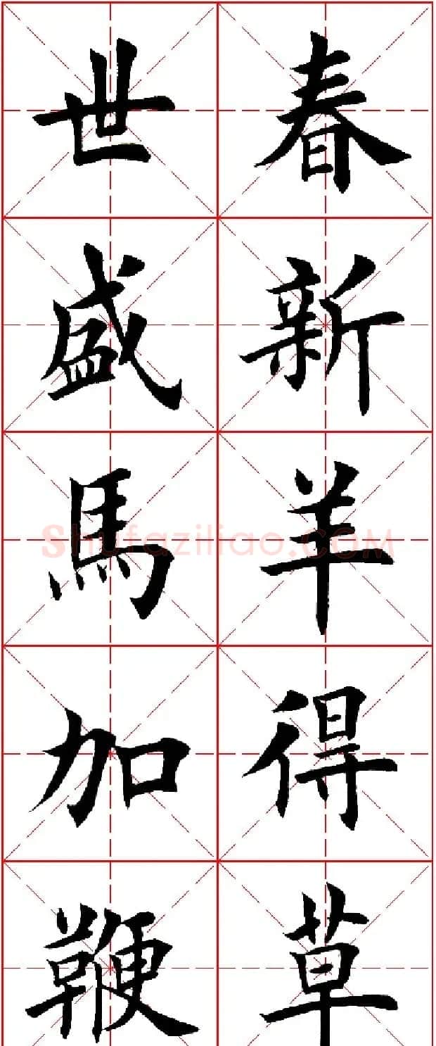 羊年春联专辑 田英章楷书集字对联欣赏 | 名家书法作品精选