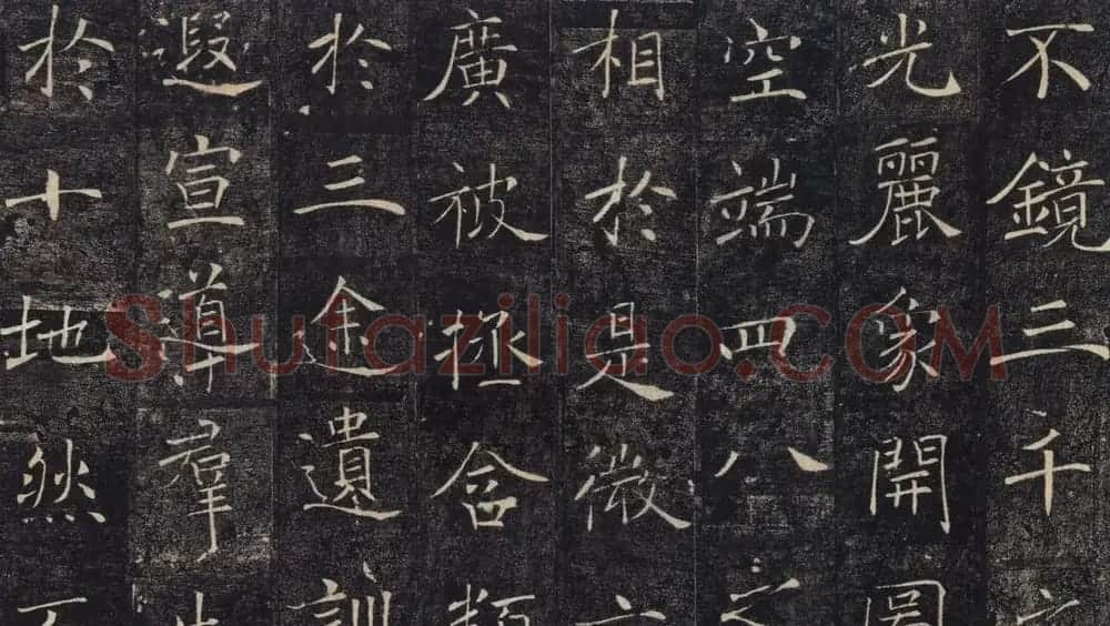 褚遂良书法作品《雁塔圣教序》 | 书法碑帖