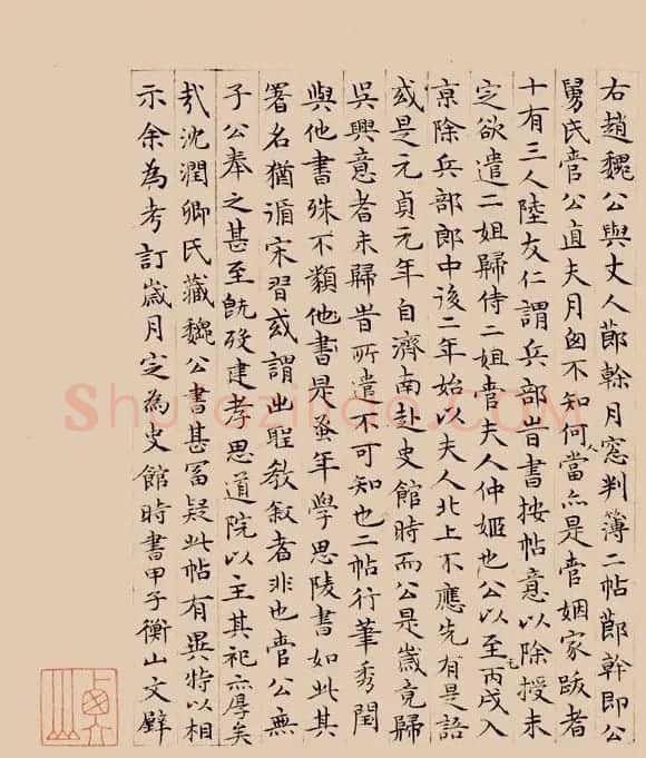 文徵明18岁小楷尚显幼稚 附文壁35岁小楷2幅 | 名家书法作品精选