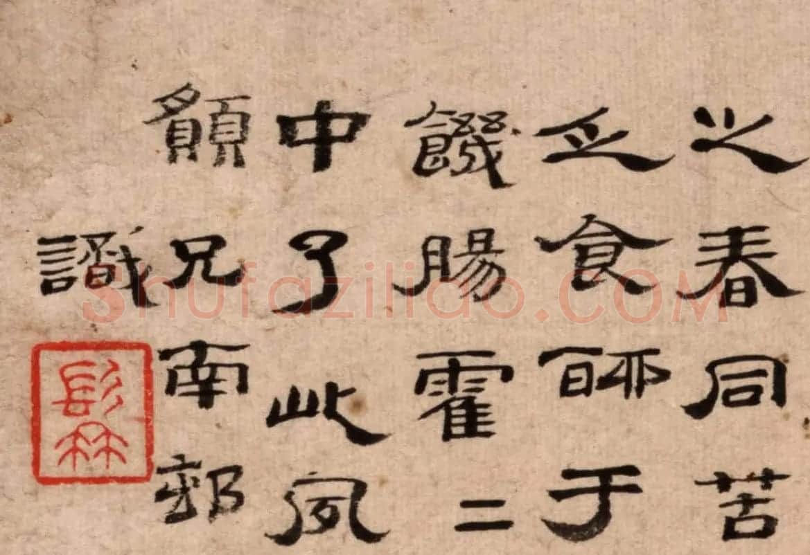 高凤翰书画精品《富贵清高图》 | 传世书法作品精选