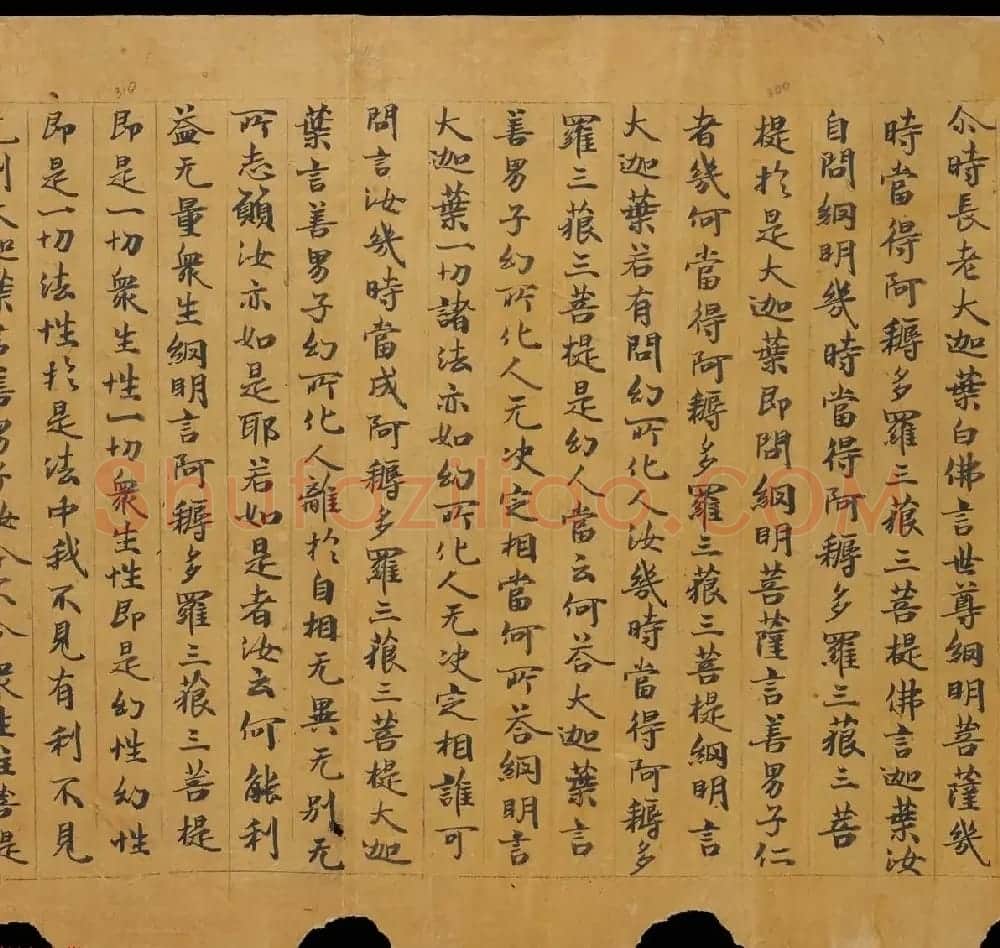 敦煌书法文献《思益梵天所问经卷第二》俄罗斯科学院藏 | 敦煌写经鉴赏