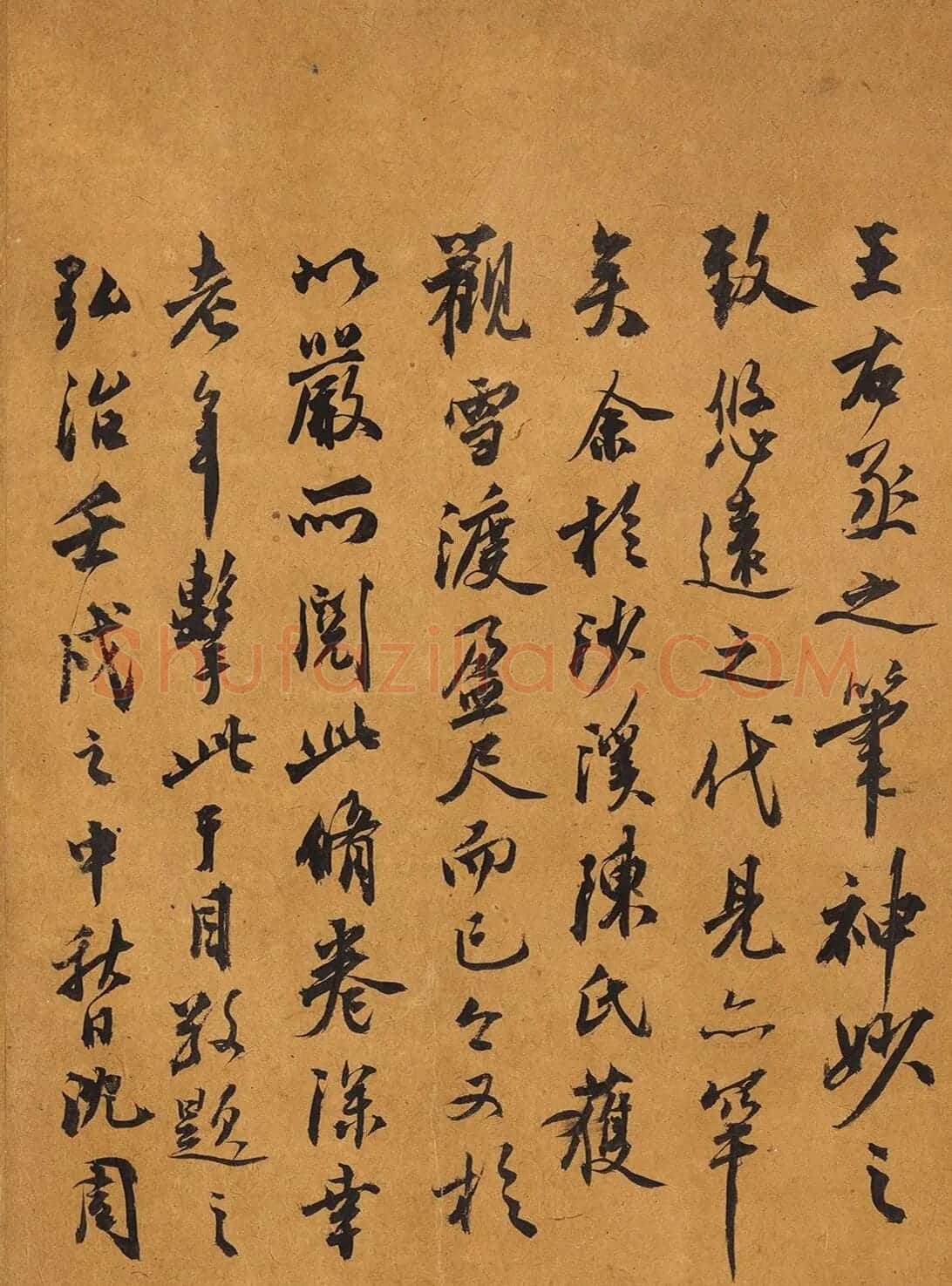 沈周行书跋王维江干雪意图(中秋日) | 书法名家作品鉴赏