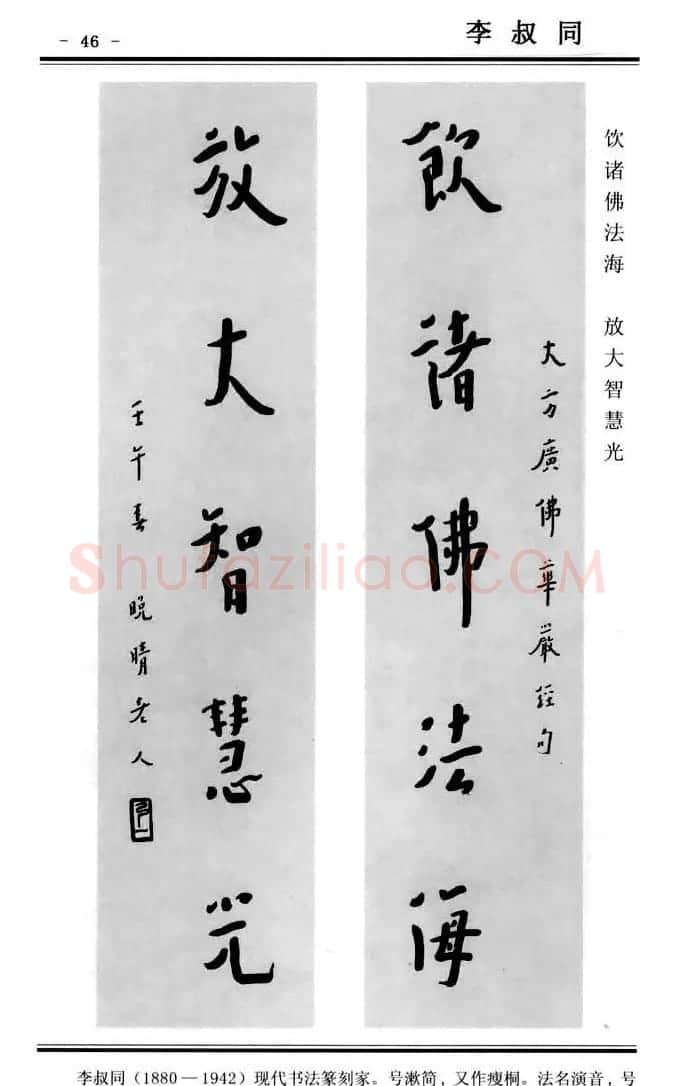 楷书欣赏《中国楹联书法经典楷书百联》 | 书法名家作品鉴赏