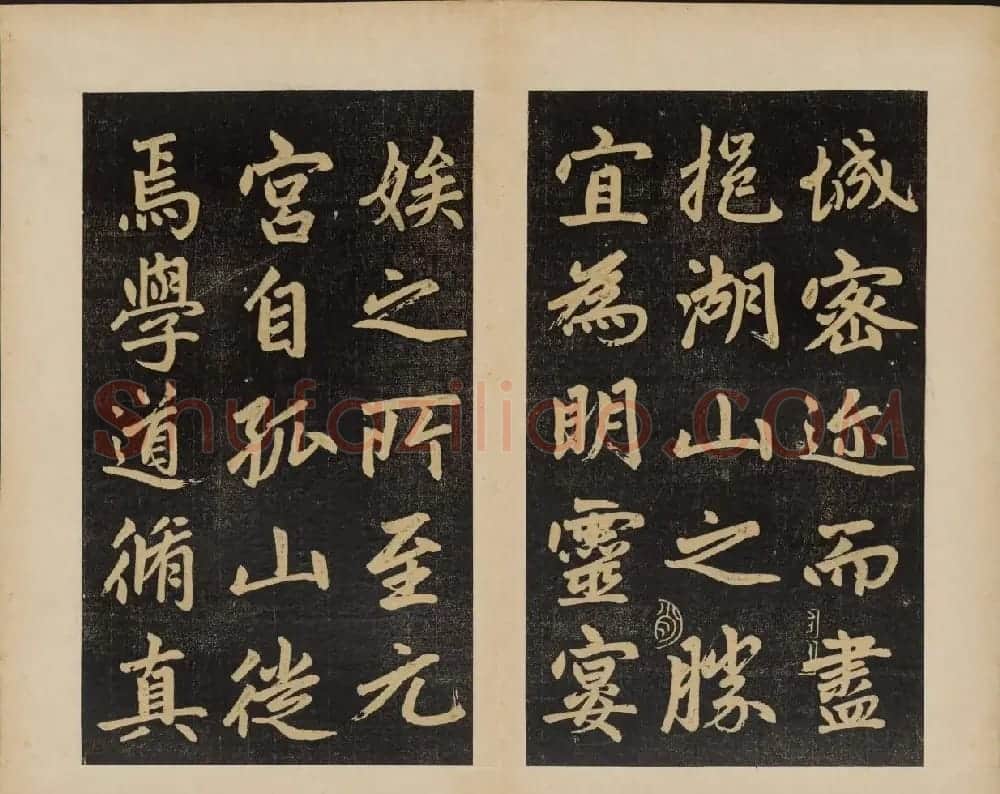 赵孟頫行楷书杭州福神观记民国拓本 | 书法名家作品欣赏