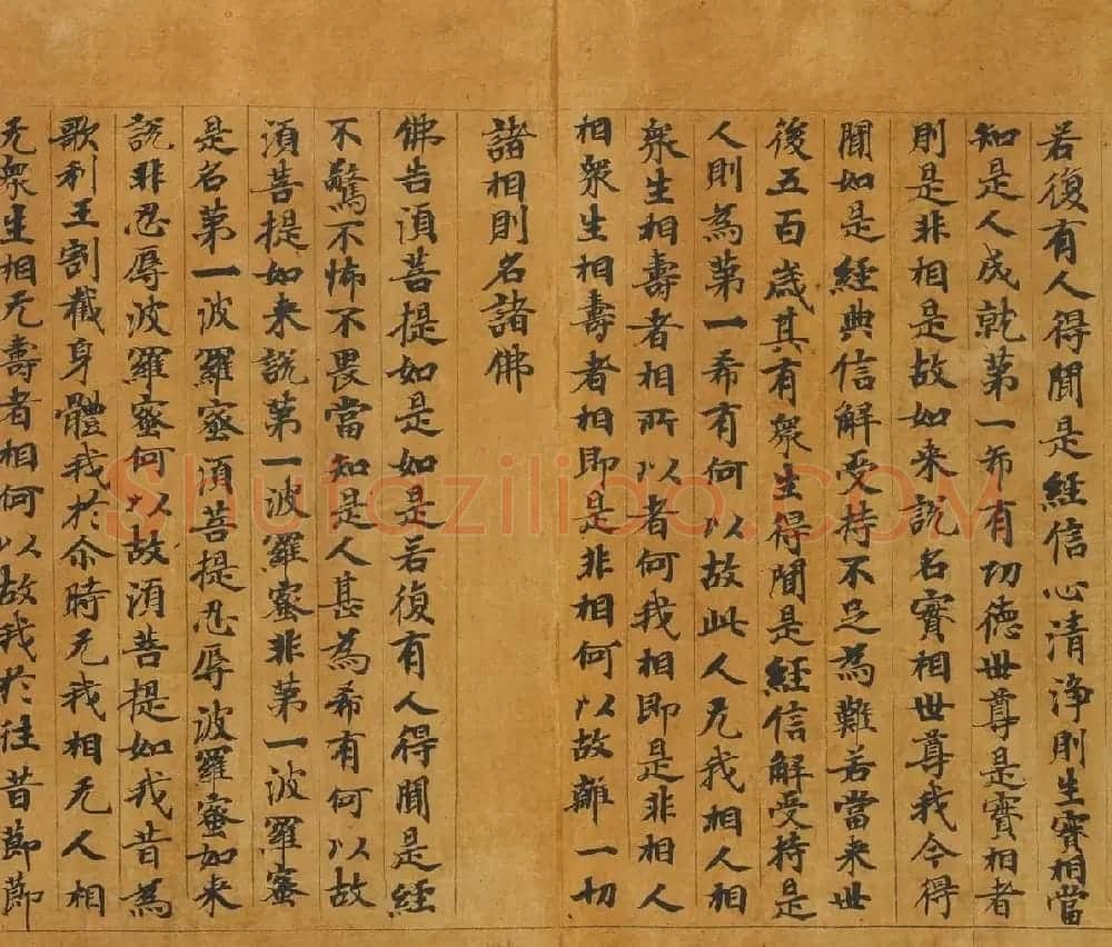 敦煌书法欣赏《金刚般若波罗蜜经》俄罗斯东方学研究所藏 | 敦煌写经欣赏