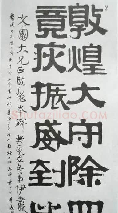 清代伊秉绶书法隶书欣赏 | 书法作品鉴赏
