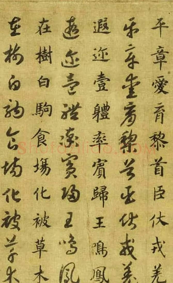 宋高宗御笔跋《唐虞伯施真草千文卷》 | 书法长卷