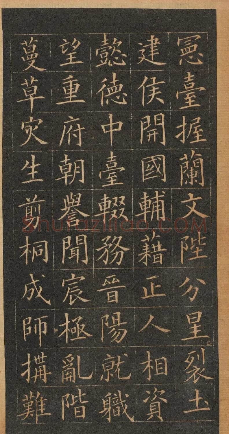 欧阳询楷书《皇甫君碑》翻刻本 | 书法名家作品鉴赏