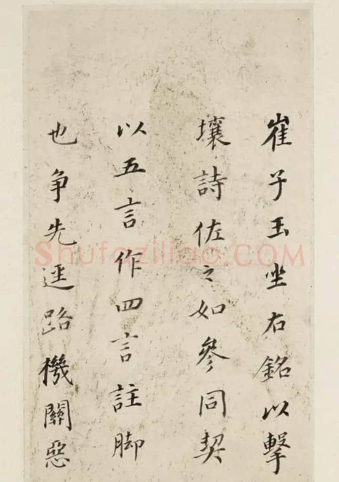 董其昌62岁行楷书《游后园赋》+《座右铭》 | 名家书法作品精选