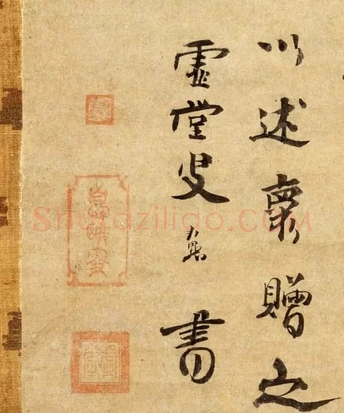 虚堂智愚禅师书法墨迹两幅 | 书法名家作品鉴赏
