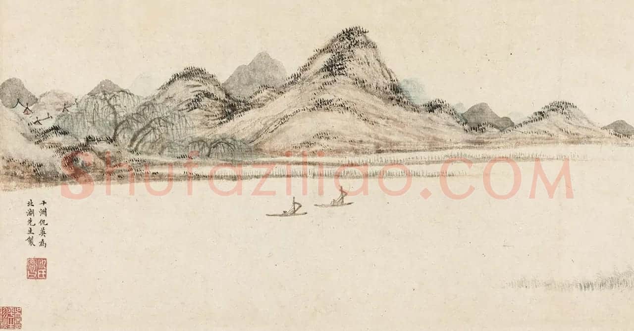 文徵明父子三人书北湖卷 | 传世书法作品赏析