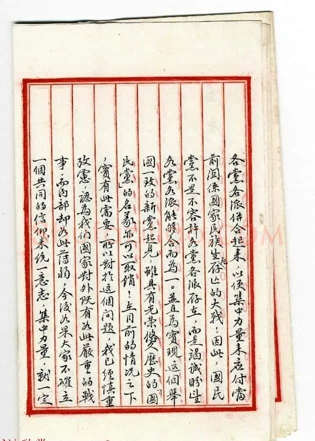 蒋介石秘书萧自诚书法墨迹欣赏 | 书法名家作品欣赏