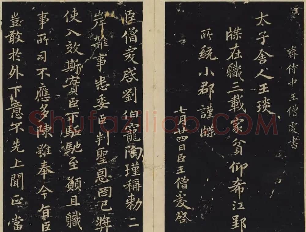 善本碑帖欣赏《绛帖》九十卷合辑 | 书法碑帖