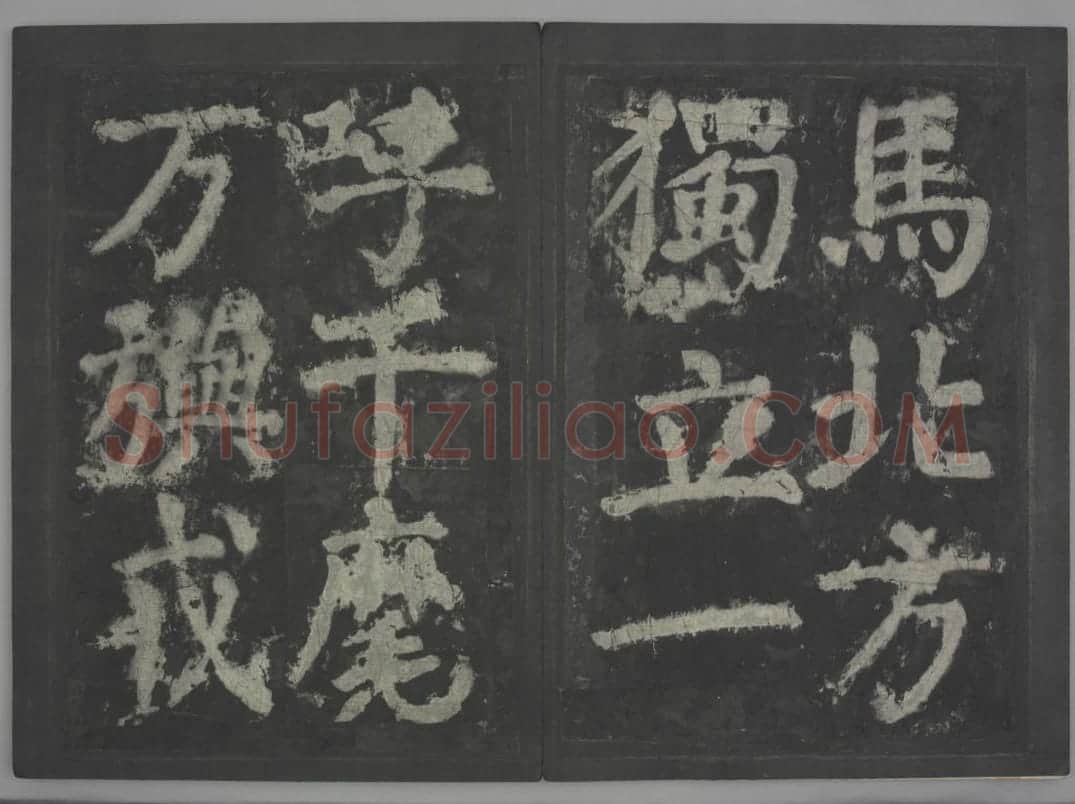 大唐中兴颂 | 故宫铭刻类藏品