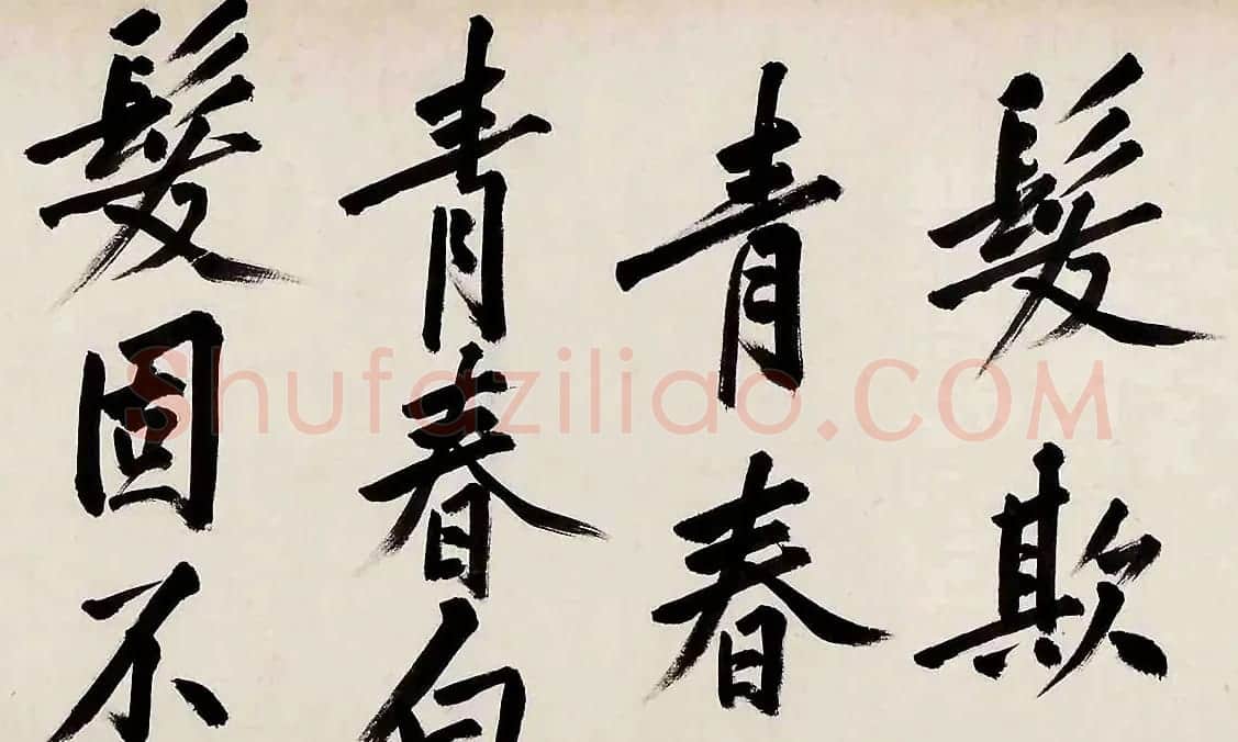沈周书画巨制《有竹庄中秋赏月图卷》 | 传世书法作品鉴赏