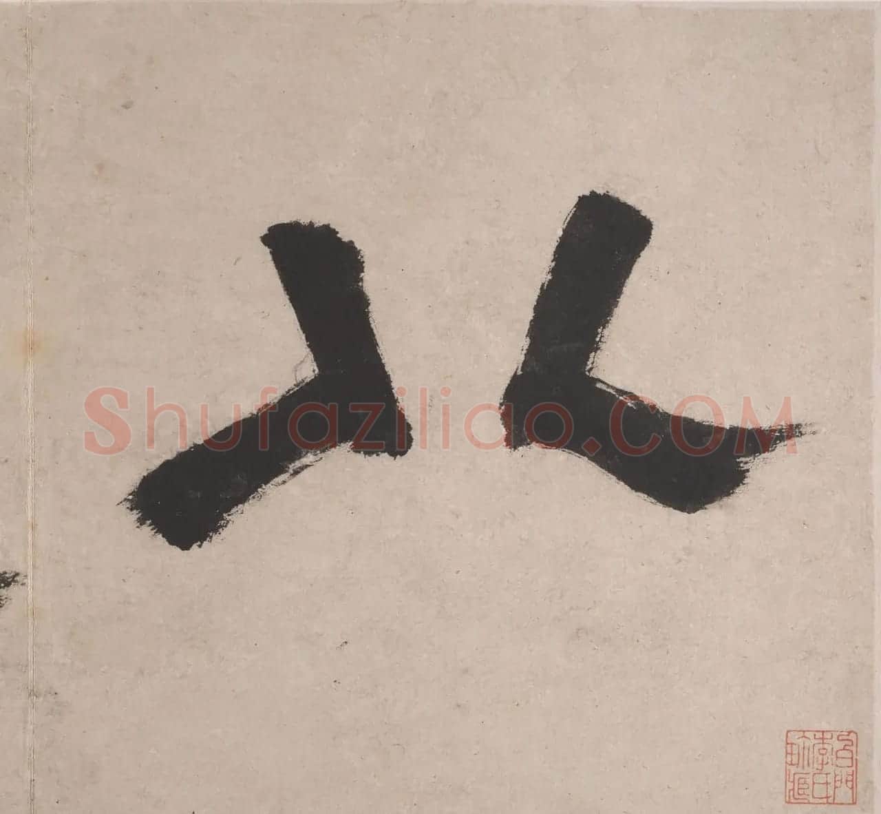 文徵明书画册页欣赏《潇湘八咏》 | 传世书法作品赏析