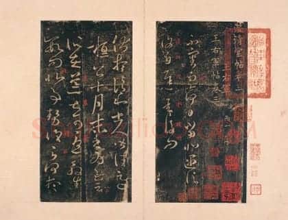 宋拓澄清堂帖 | 故宫铭刻类藏品