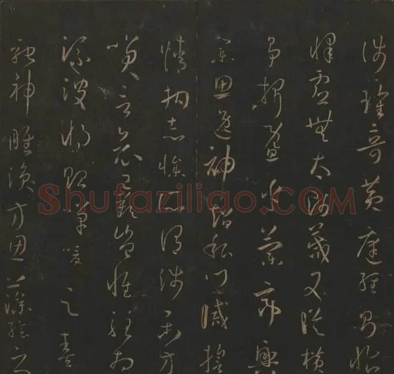 《玉烟堂法帖》第十四册唐法书孙过庭专辑 | 书法碑帖