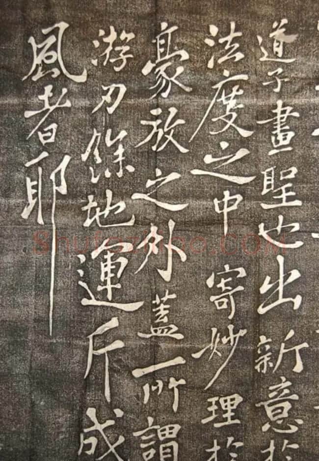 苏东坡行楷书法欣赏《登州卧碑》 | 软笔书法作品