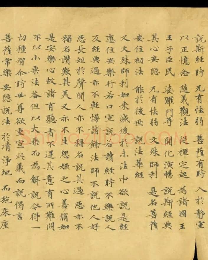唐代成公道楷书写《妙法莲华经卷第五》 | 敦煌写经欣赏