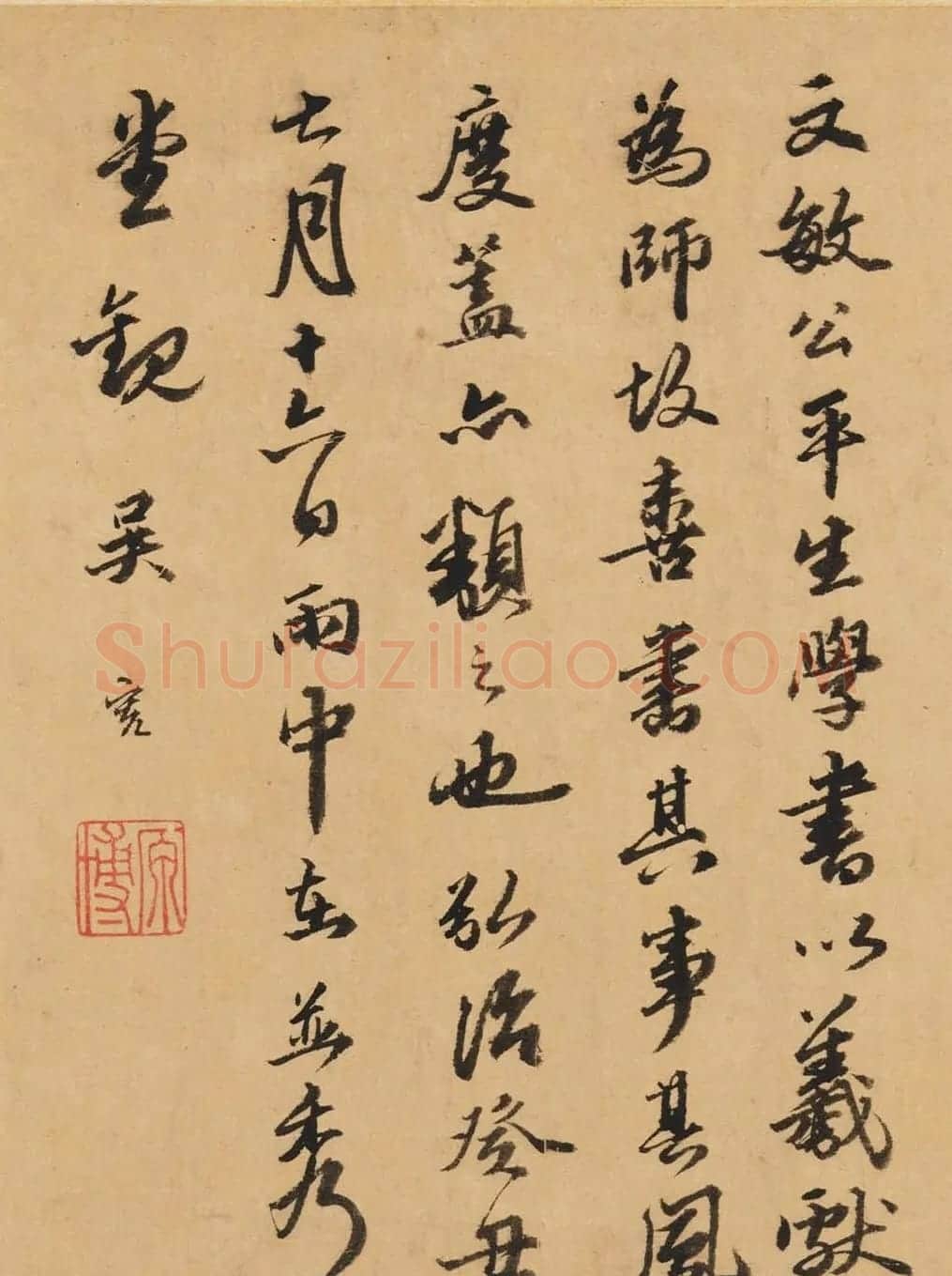 赵孟頫行草书法欣赏《王羲之轶事卷》 | 书法长卷