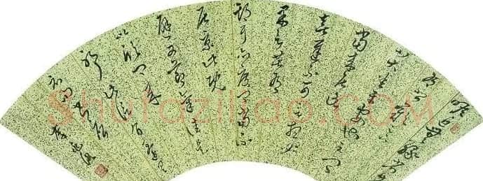 清代帖学书法家作品欣赏 | 名家书法作品赏析