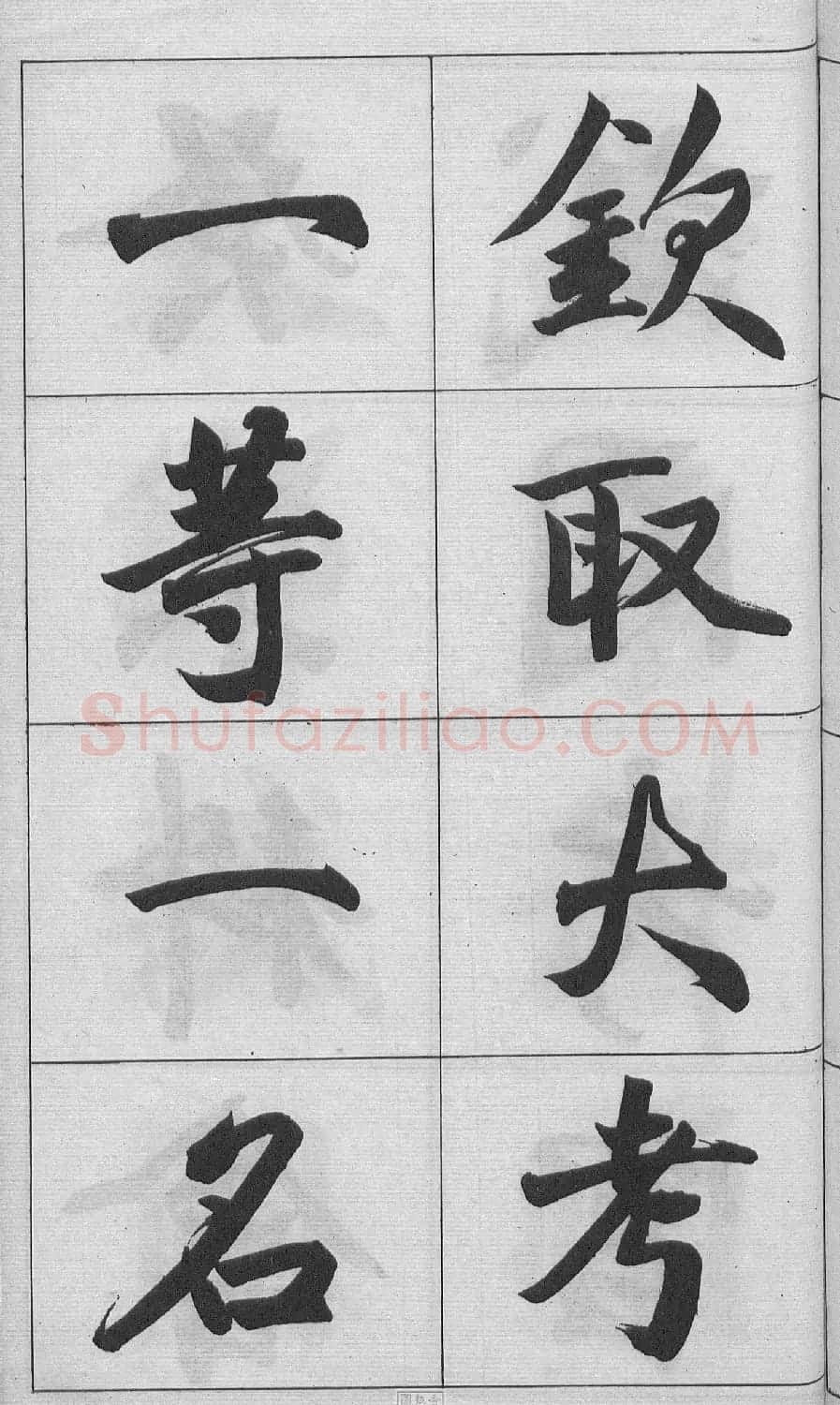 王文治行书字帖《王梦楼颜氏寿序真迹》 | 毛笔行书字帖