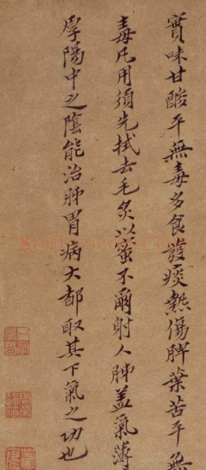 周淑禧、周淑祜两姐妹小楷《本草图》四条屏 | 传世书法作品精选