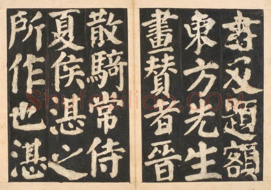 宋拓唐东方画赞碑 | 故宫铭刻类藏品