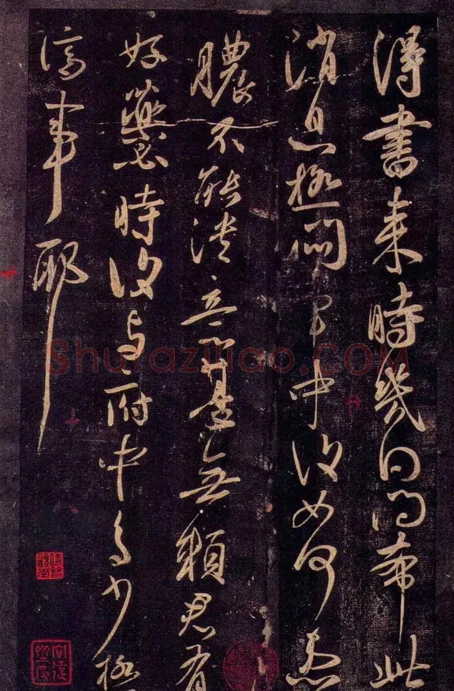 王献之书法作品欣赏《患脓帖》 | 书法名家作品欣赏